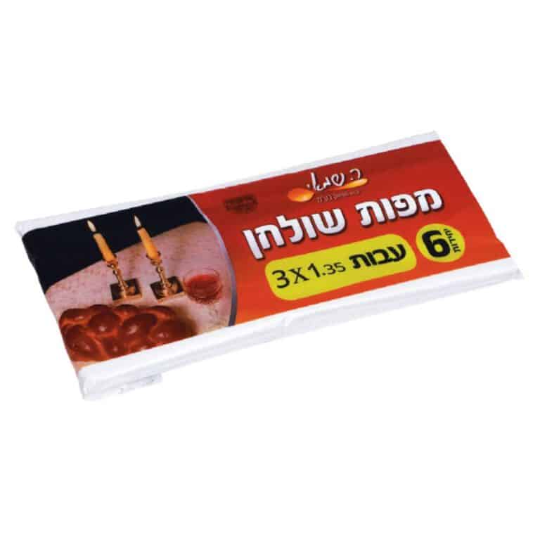 מפות שישיות *לבן* עבה כתום    ר.שמאי