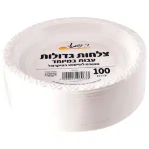 צלחות גדול לבן (PP) 100 יח' ר.שמאי