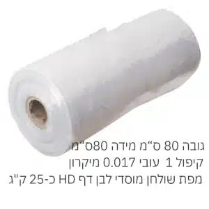 מפות שולחן מוסדי לבן דף HD כ-25 ק"ג 80 ס"מ