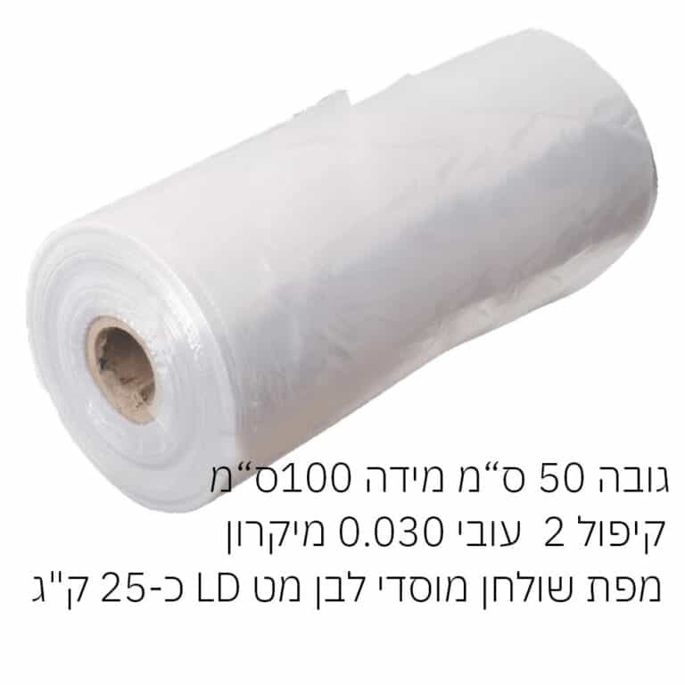 מפות שולחן מוסדי לבן מט LD כ-25 ק"ג 50*100 ס"מ