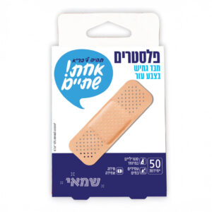 פלסטרים 50 יח' בד גמיש בצבע עור ר.שמאי
