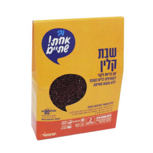 כרית יפנית זוג שבת קלין