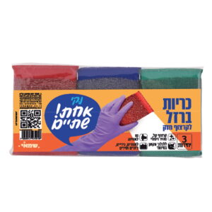 כריות ברזל לקירצוף חזק שלישיה ר.שמאי