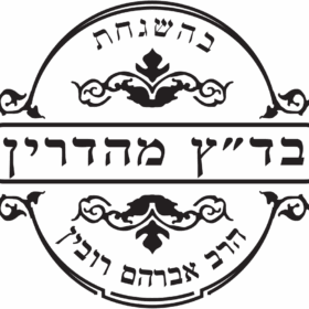 כשרות רובין