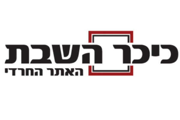 כיכר השבת לוגו