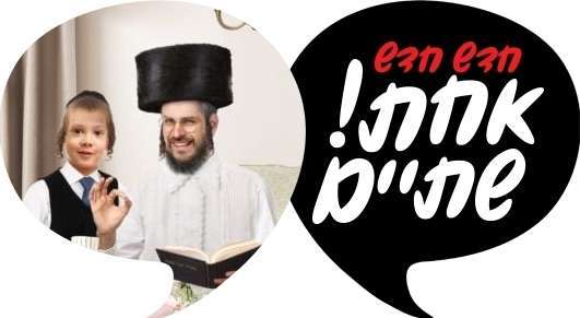 חדשים