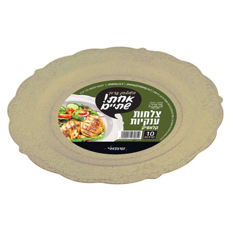 צלחות ענק דגם קלאסיק נצנץ זהב אחת שתיים שמאי