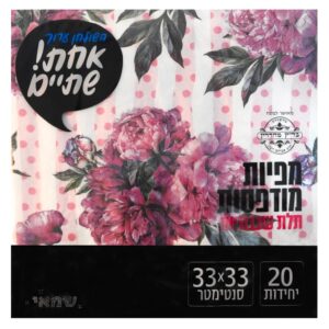 מפיות נייר מודפסות 20 יח' שמאי אחת שתיים