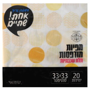 מפיות נייר מודפסות 20 יח' שמאי אחת שתיים