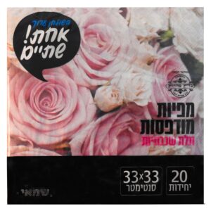 מפיות נייר מודפסות 20 יח' שושנים ורוד שמנת שמאי אחת שתיים