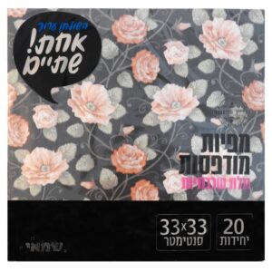 מפיות נייר מודפסות 20 יח' פרחים שחור ורוד שמאי אחת שתיים