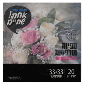 מפיות נייר מודפסות 20 יח' זר סגול שמאי אחת שתיים