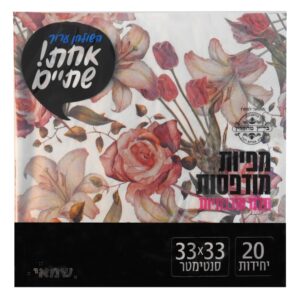 מפיות נייר מודפסות 20 יח' פרחוני שמאי אחת שתיים