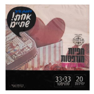 מפיות נייר מודפסות 20 יח' לב אדום שמאי אחת שתיים