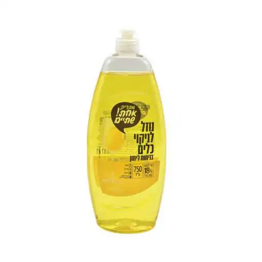 נוזל כלים צהוב 750 מ"ל ניחוח לימון 18%ר.שמאי