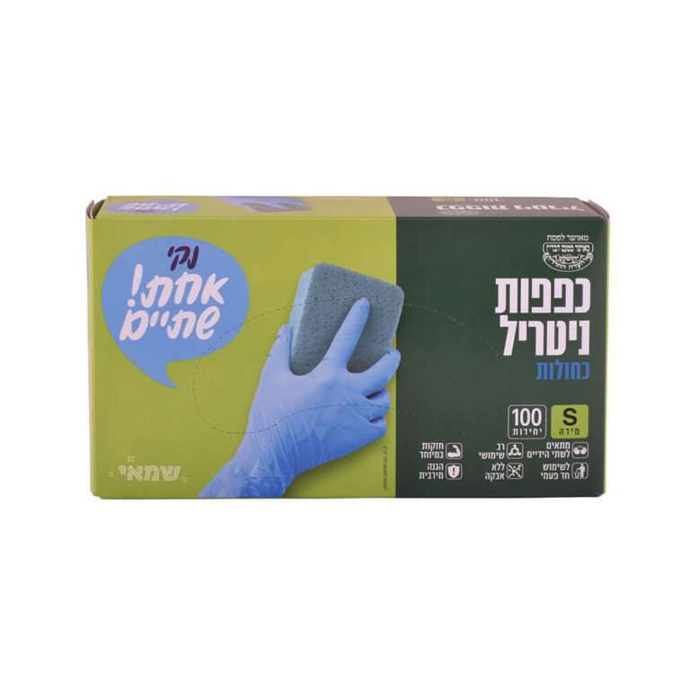 כפפות  ניטריל  100 יח' S ר.שמאי
