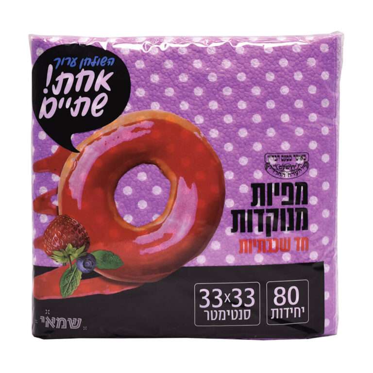 מפיות מנוקדות 80 יח' סגול 33X33  ר.שמאי