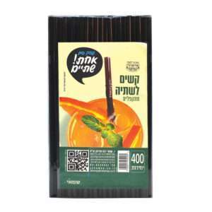 קשים לשתיה צבע שחור מתקפלים 400 יח' שמאי אחת שתיים