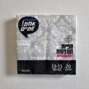 מפיות מודפס 20 יח' [NP-01] =חדש= (חג שמח - כסף) כשל''פ רובין אחת שתיים ר. שמאי