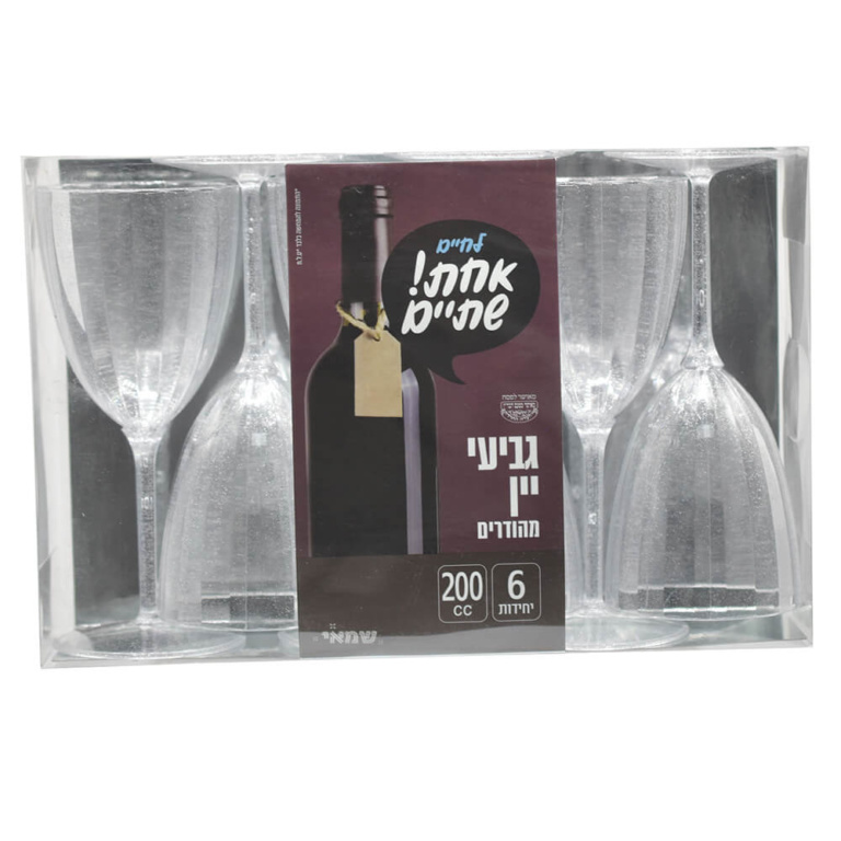 גביעי יין גדולים 200 מ"ל 6 יח' PVC נצנץ מוכסף שמאי אחת שתיים
