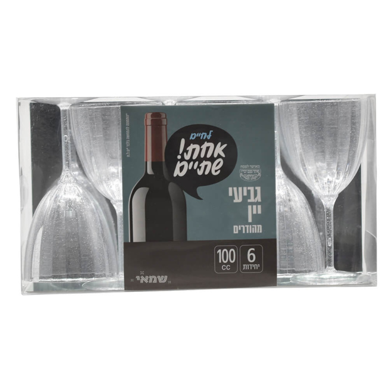 גביעי יין קטנים 100 מ"ל 6 יח' PVC נצנץ מוכסף