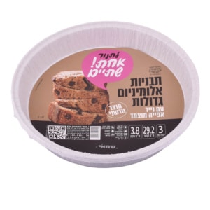 תבניות עגולות מוצמדות נייר אפיה (10) ארוז 3 יח'