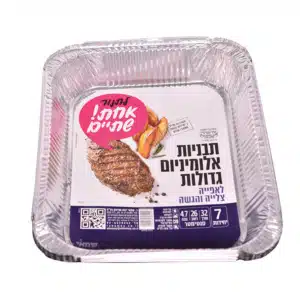 שמאי אחת שתיים (7יח) R31 תבניות ארוזות גדול