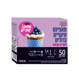 מאפינס אישיים בשרינק גדולים מנייר 50 יח' ר.שמאי