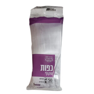 כפות שקוף ארוז 50 יח'