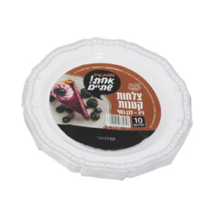 צלחות קטנות ריו 10 יח' לבן כסף