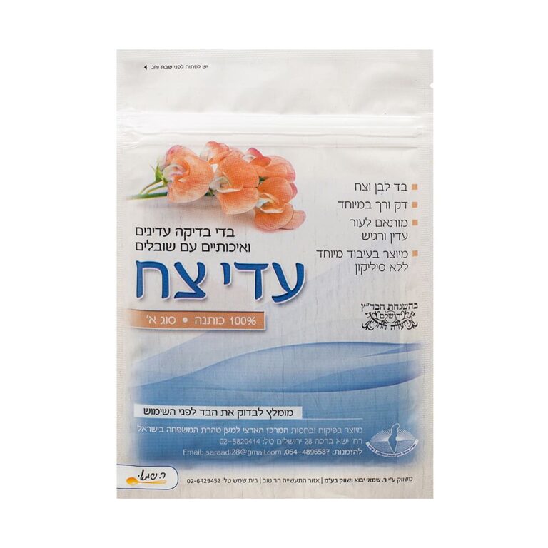 בדי בדיקה עדי צח סוג א עד''ח