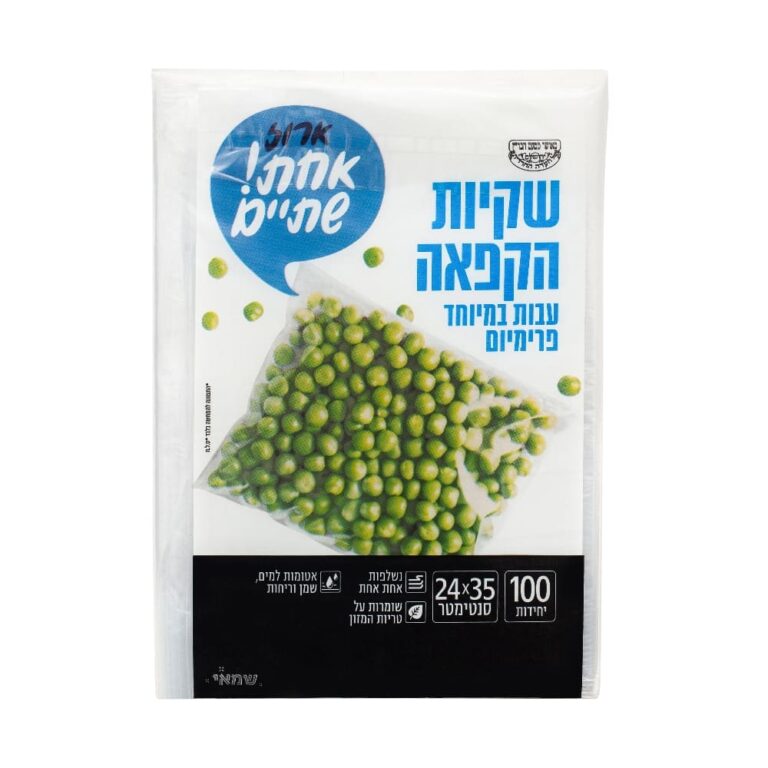 הקפאה שטוח L.D ארוז 100 יחי' ר. שמאי כשל''פ עד''ח