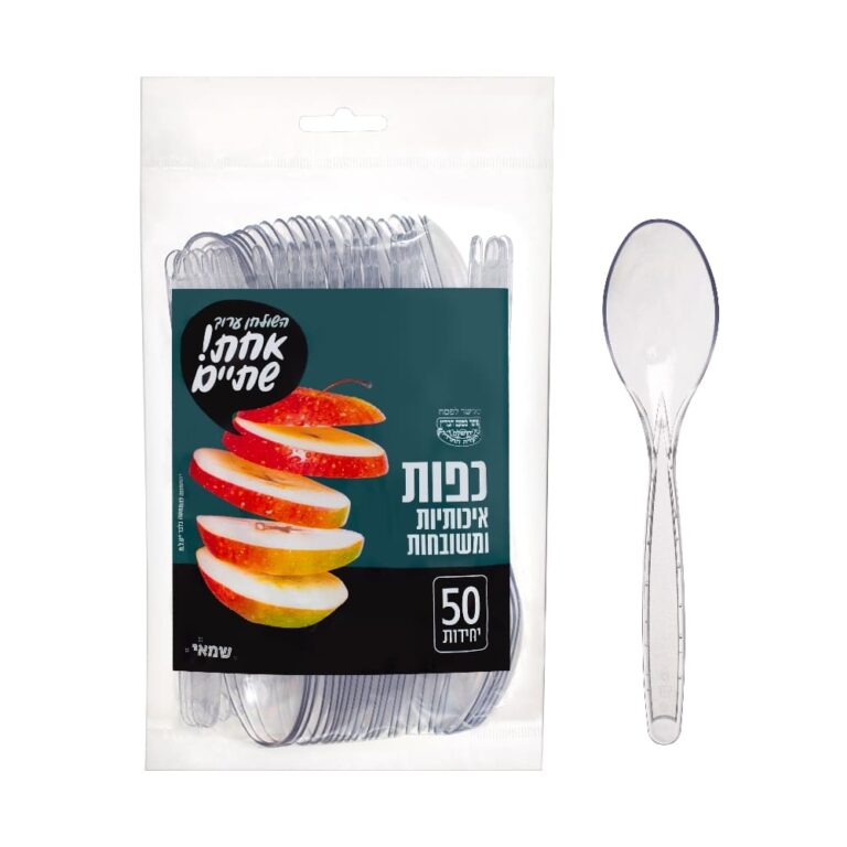 כפות שקוף ארוז 50 י''ח כשל''פ עד''ח אחת שתיים ר. שמאי