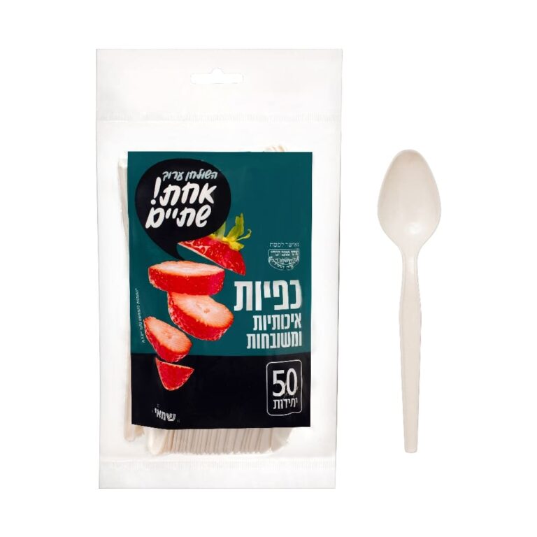 כפיות קרם ארוז 50 י''ח כשל''פ עד''ח אחת שתיים ר. שמאי