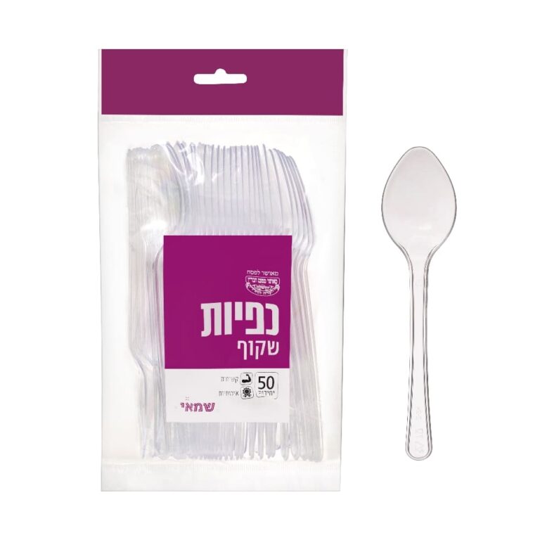 כפיות שקוף ארוז 50 י''ח סדרה 4 כשל''פ עד''ח
