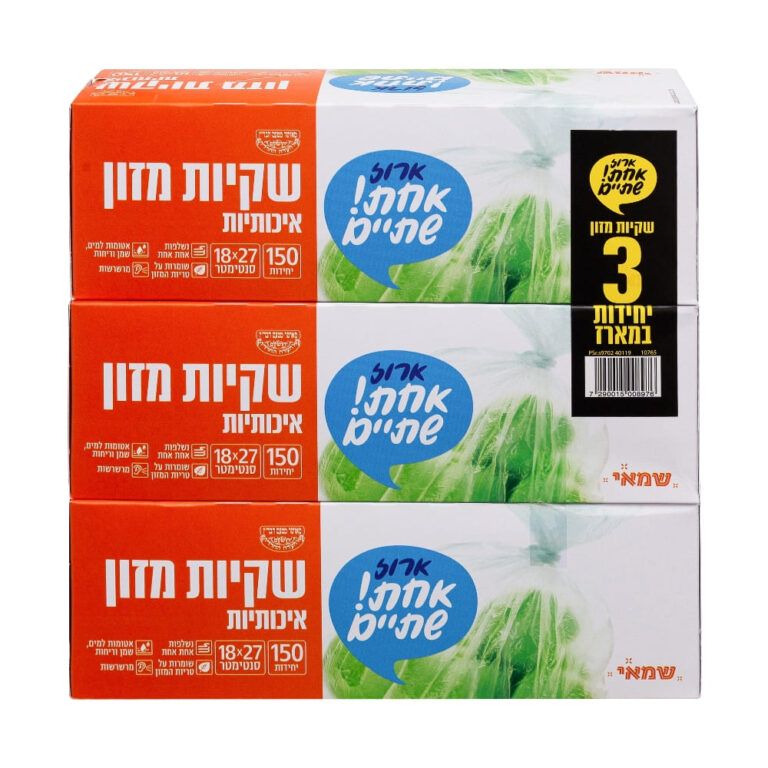 שקיות אוכל בקרטון HD שלישיה 150X3 יח' איכותי אחת שתיים שמאי