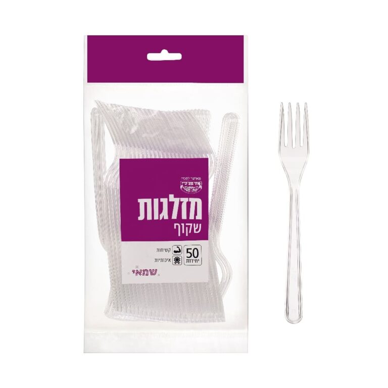מזלג שקוף ארוז 50 י''ח סדרה 4 כשל''פ עד''ח