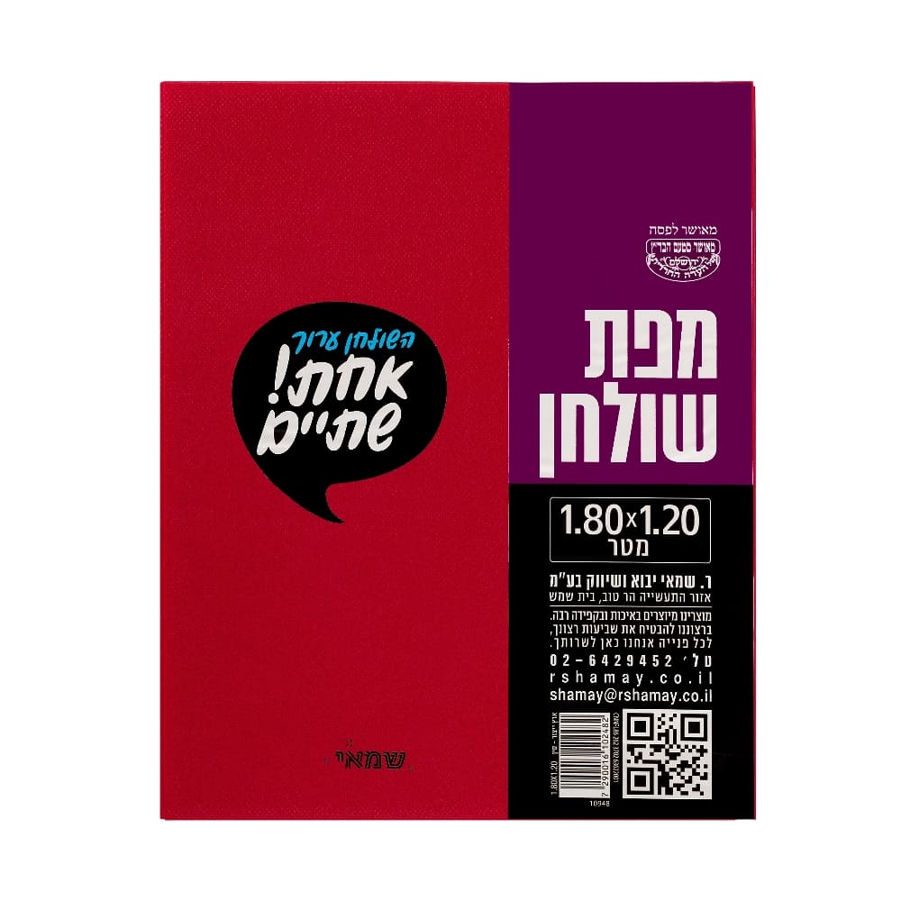 מפה אל-בד 120X180 צבעוני מעורב ר.שמאי