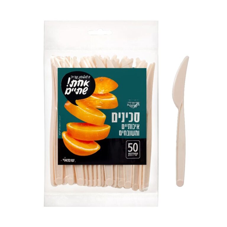 סכין קרם ארוז 50 י''ח כשל''פ עד''ח אחת שתיים ר. שמאי
