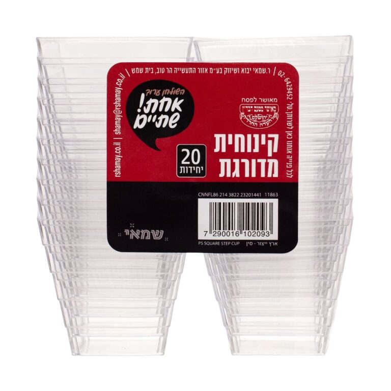 קינוחית מדורגת + מכסה PET שקופה 20 יח' כשל''פ עד''ח אחת שתיים ר. שמאי