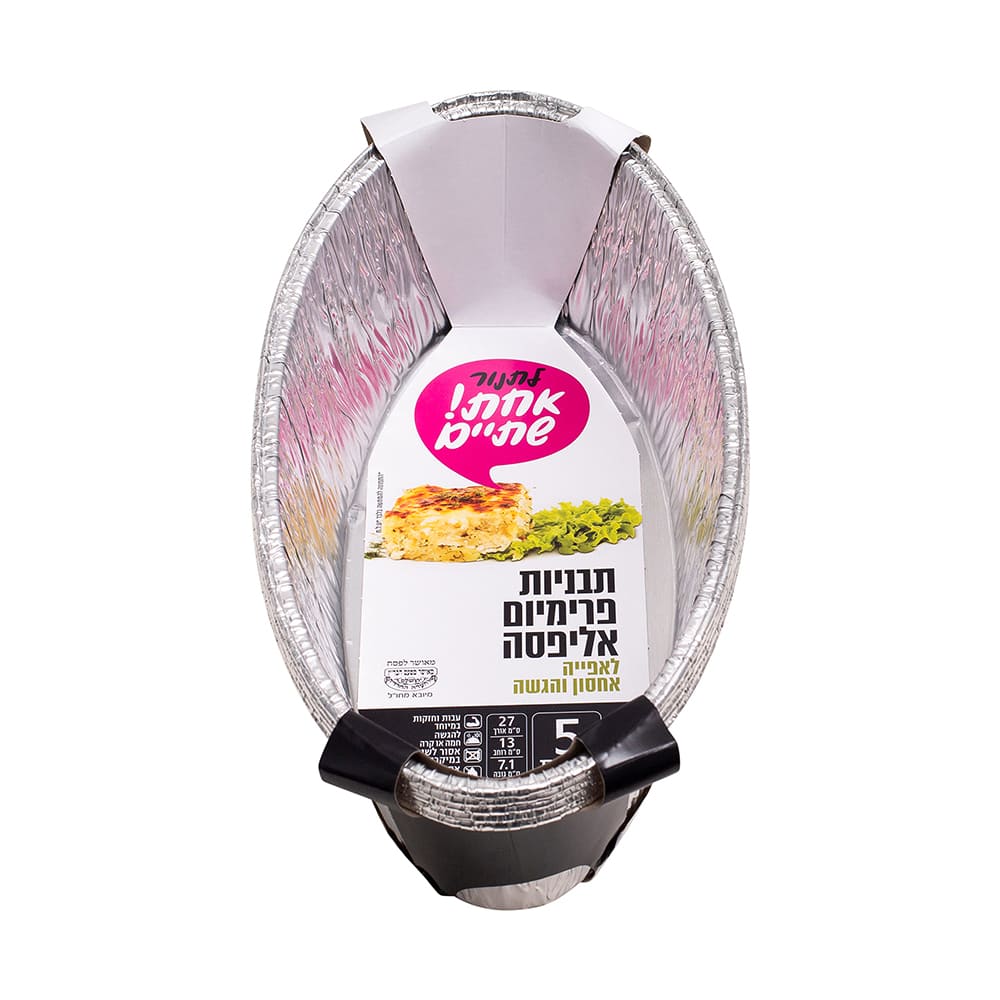 תבניות אלומיניום מאפינס פרימיום אליפסה אמריקאי 5 יח' ר.שמאי