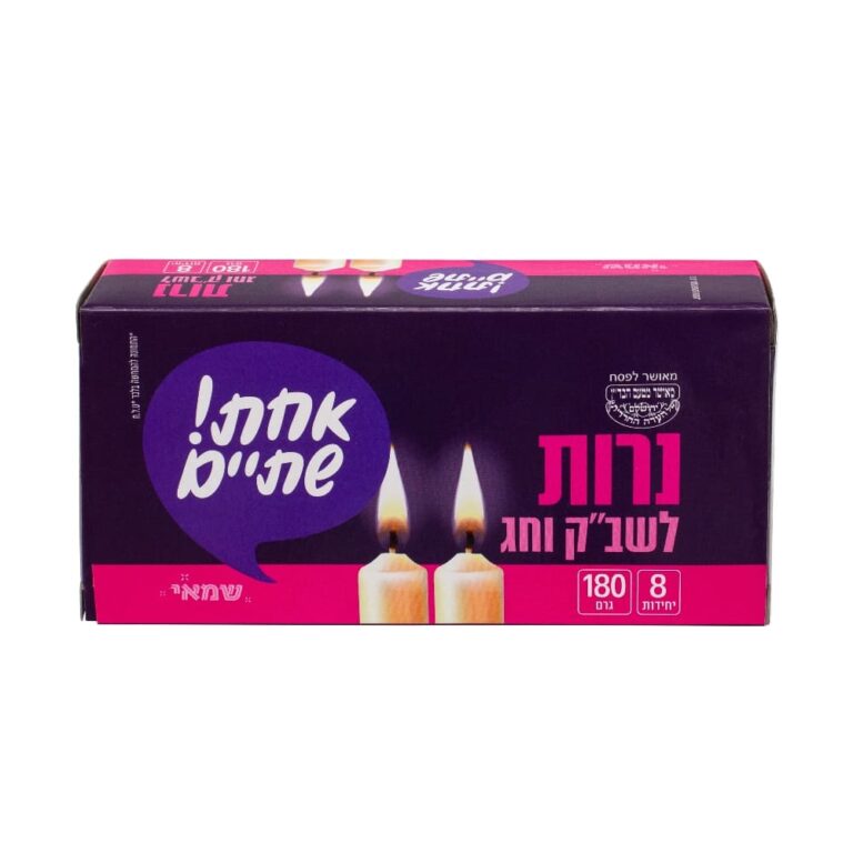 נרות מס' 8 עד''ח ר. שמאי