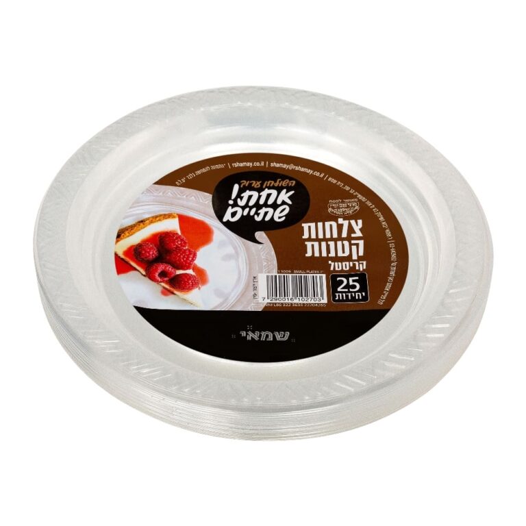 צלחות קטן שקופות קריסטל 25 יחי כשל''פ עד''ח אחת שתיים ר. שמאי