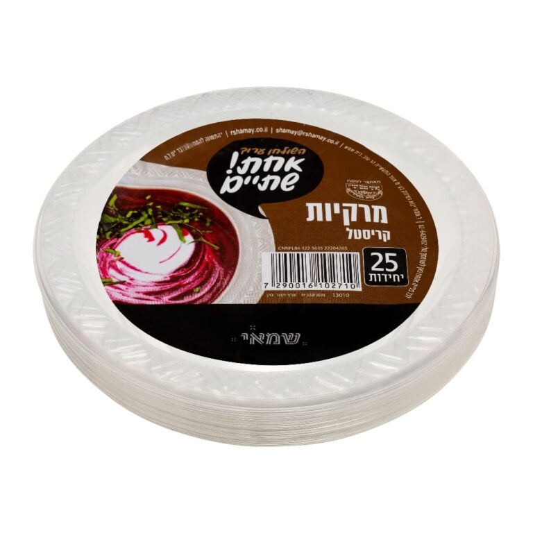 מרקיות שקופות קריסטל 25 יחי כשל''פ עד''ח אחת שתיים ר. שמאי