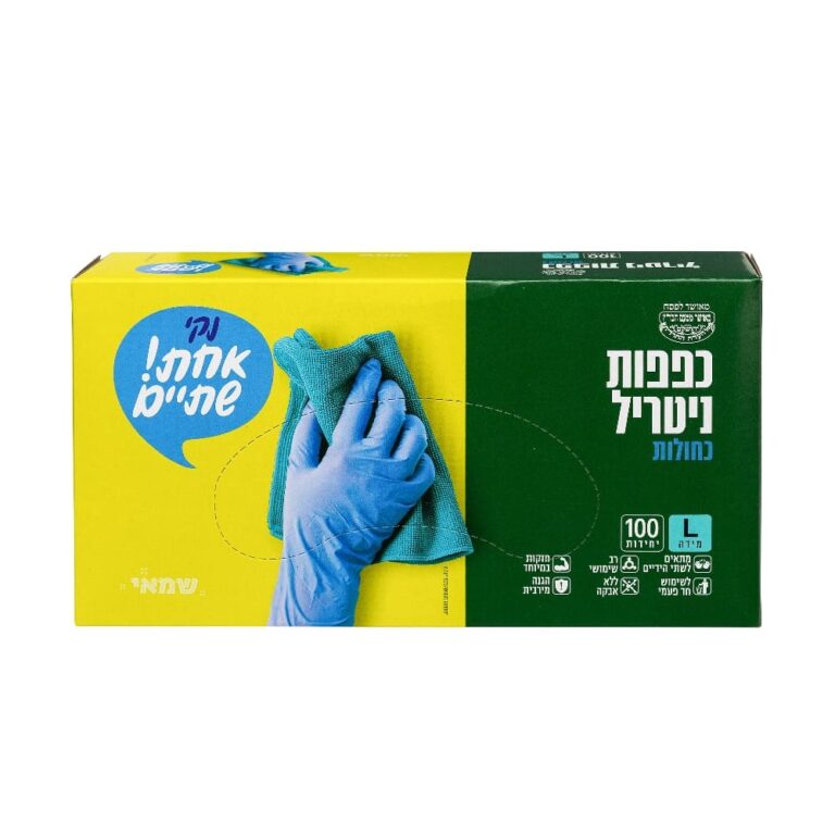 כפפות ניטריל 100 יח' L ר.שמאי