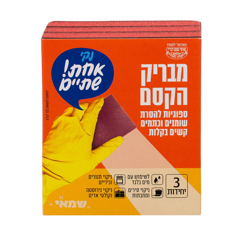 ספוגית לטש מבריק הקסם שלישיה ר.שמאי