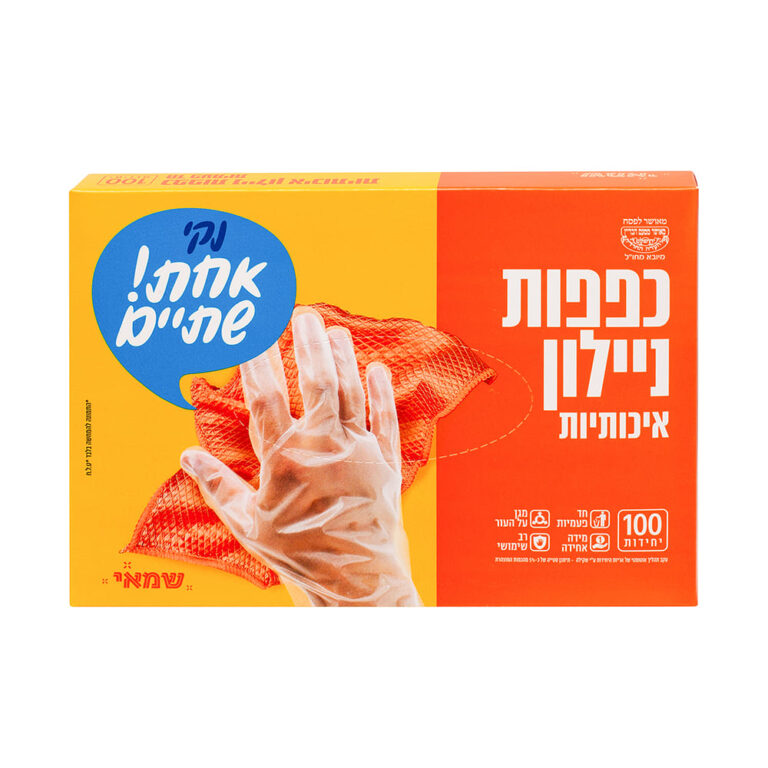 כפפות ניילון 100 יח' בקופסא ר.שמאי