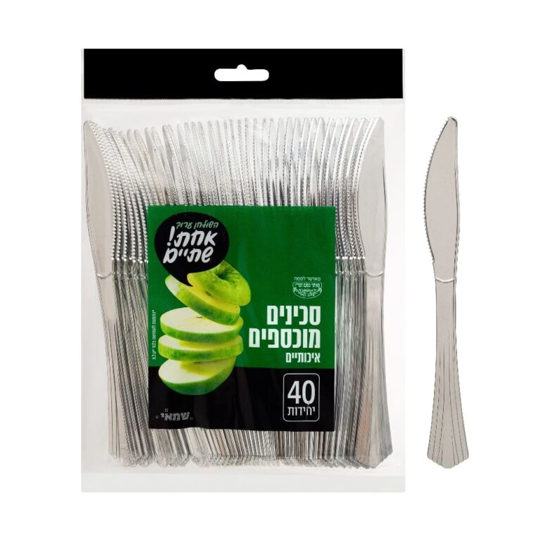 סכין מוכסף ארוז 40 י''ח קשיח ר. שמאי כשל''פ עד''ח
