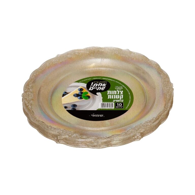 צלחות דגם קלאסיק קטן לבן ר.שמאי