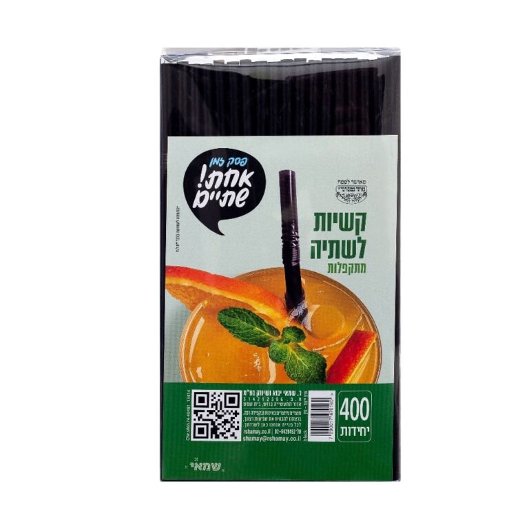 קשית מתקפלת שחור 0.6 400 יח' ר.שמאי